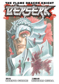 Cover Image for Berserk: The Flame Dragon Knight -- Kentaro Miura, Paperback