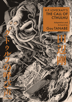 Cover Image for H.P. Lovecraft's the Call of Cthulhu (Manga) -- Gou Tanabe, Paperback