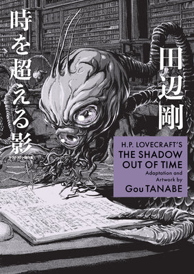 Cover Image for H.P. Lovecraft's the Shadow Out of Time (Manga) -- Gou Tanabe, Paperback