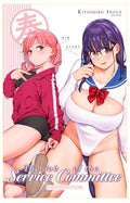 Cover Image for The Job of the Service Committee: Hard Edition -- Kiyoshiro Inoue, Imitation Leather