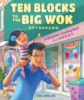 Cover Image for Ten Blocks To The Big Wok: A Chinatown Counting Book -- Ying-Hwa Hu, Hardcover