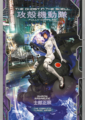 Cover Image for The Ghost in the Shell: Fully Compiled (Complete Hardcover Collection) -- Masamune Shirow, Hardcover