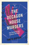 Cover Image for The Decagon House Murders -- Yukito Ayatsuji, Paperback