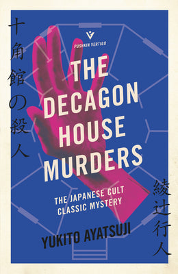 Cover Image for The Decagon House Murders -- Yukito Ayatsuji, Paperback