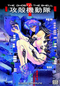 Cover Image for The Ghost in the Shell 1 -- Shirow Masamune, Paperback