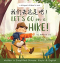 Cover Image for Let's go on a hike! Written in Simplified Chinese, Pinyin and English: A bilingual children's book -- Katrina Liu, Hardcover
