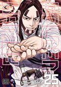 Cover Image for Golden Kamuy, Vol. 25 -- Satoru Noda, Paperback
