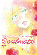 Cover Image for Kimi Ni Todoke: From Me to You: Soulmate, Vol. 1 -- Karuho Shiina, Paperback