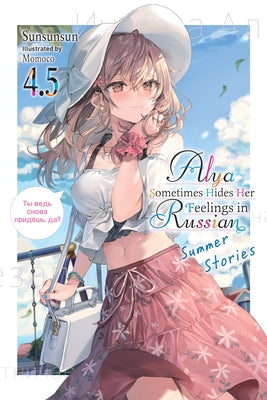 Cover Image for Alya Sometimes Hides Her Feelings in Russian, Vol. 4.5 -- Sunsunsun, Paperback