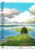 Cover Image for Painting the Worlds of Studio Ghibli -- Yoji Takeshige, Hardcover