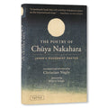 Cover Image for The Poetry of Chuya Nakahara: Japan's Modernist Master (Free Bilingual Audio Recordings) -- Chuya Nakahara, Hardcover