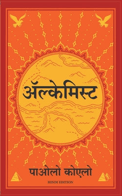 Cover Image for Alchemist - Hindi -- Paulo Coehlo, Paperback
