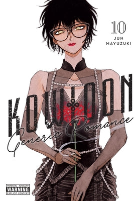 Cover Image for Kowloon Generic Romance, Vol. 10 -- Jun Mayuzuki, Paperback