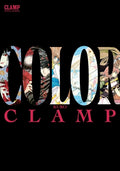 Cover Image for Clamp Official Artbook: Color Kuro -- Clamp, Paperback