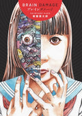 Cover Image for Brain Damage -- Kago, Hardcover