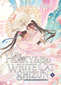 Cover Image for The Husky and His White Cat Shizun: Erha He Ta de Bai Mao Shizun (Novel) Vol. 11 -- Rou Bao Bu Chi Rou, Paperback