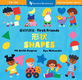 Cover Image for First Friends: Shapes (Bilingual Chinese & English) -- Mk Smith Despres, Board Books