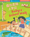 Cover Image for Ruby's School Walk (Bilingual Chinese & English) -- Kathryn White, Paperback
