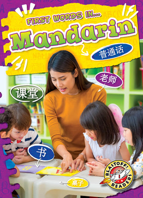 Cover Image for Mandarin -- Kirsten Chang, Library Binding