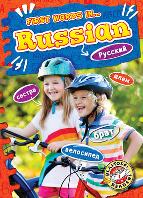 Cover Image for Russian -- Kirsten Chang, Library Binding