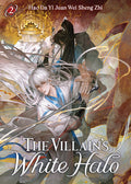 Cover Image for The Villain's White Halo (Novel) Vol. 2 -- Hao Da Yi Juan Wei Sheng Zhi, Paperback
