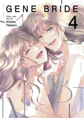 Cover Image for Gene Bride Vol. 4 -- Hitomi Takano, Paperback